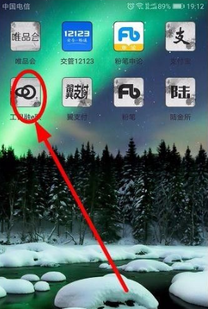 工银融e联如何接收余额变动信息 具体操作方法介绍