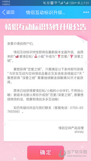 苹果手机QQ怎么没有粉色钥匙互动标识 钥匙标识不显示原因 