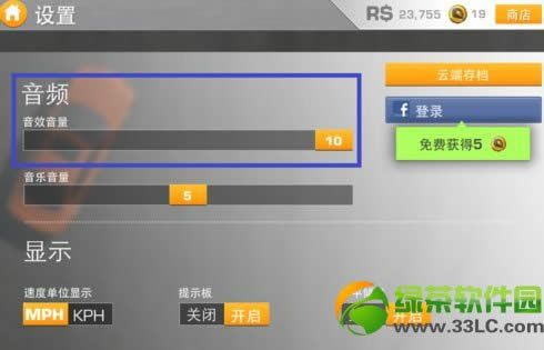 ipad玩游戏没声音解决方法汇总5