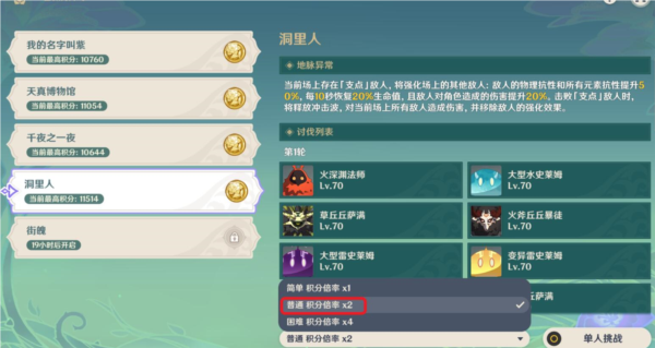 原神蔷薇再开时第四天怎么打 配队思路攻略