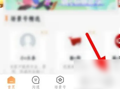 工行融e联怎么隐藏余额明细 工银融e联关闭余额明细免密查询方法