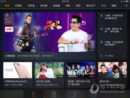 腾讯视频iPad怎么下载视频 批量缓存视频教程