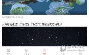 宁夏日报怎么申请入驻 申报流程介绍