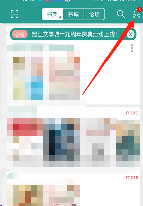 晋江文学城下载百度语音包的操作方法