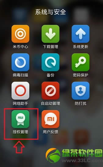 miui  v5 root权限获取图文教程2