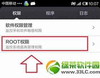 miui  v5 root权限获取图文教程3