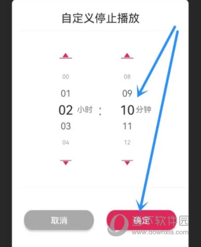 飞傲音乐怎么设置定时关闭