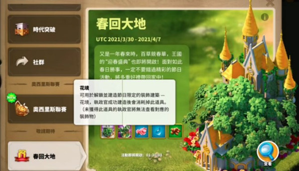 万国觉醒万象更新礼包值得买吗？万象更新礼包性价比分析[多图]图片2