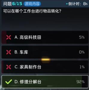 星球重启终极问答答案大全