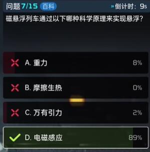 星球重启终极问答答案大全