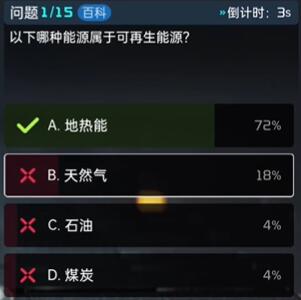 星球重启终极问答答案大全