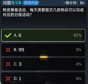 星球重启终极问答答案大全