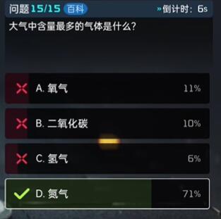 星球重启终极问答答案大全