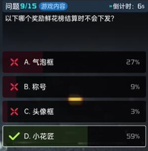 星球重启终极问答答案大全