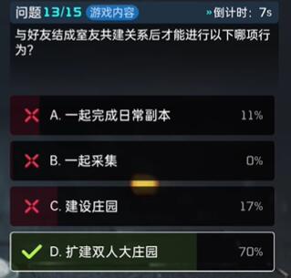 星球重启终极问答答案大全