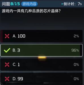 星球重启终极问答答案大全