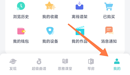恩雅音乐怎么关闭个性化推荐 免受各种消息打扰