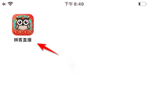映客直播如何开通语音直播 映客直播申请语音连麦教程