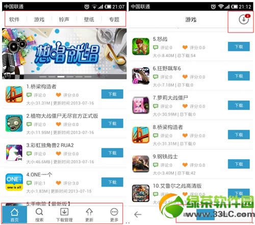 PP助手安卓版怎么样？PP助手安卓版评测报告2