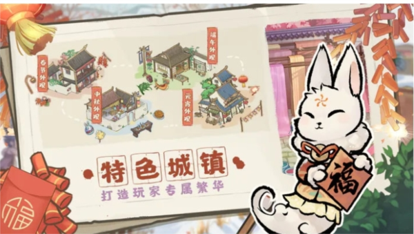 解忧小村落树占位置怎么办 扩充地盘方法