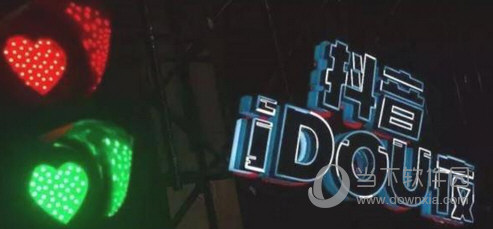 苹果抖音闪光屏保怎么设置 iPhone抖音闪屏怎么弄