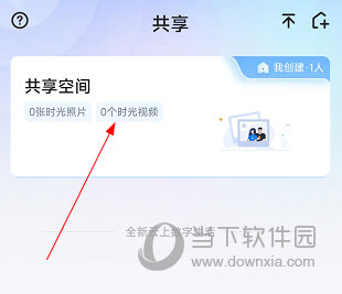 魔盘怎么创建相册 操作方法详解