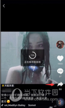 抖音短视频怎么设置苹果屏保 iPhone设置抖音视频屏保教程