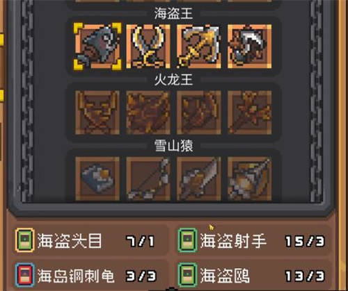 元气骑士前传毕业套装获取方法