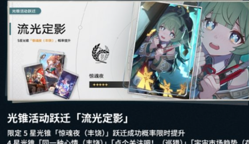 崩坏星穹铁道1.5上半光锥抽取建议分享