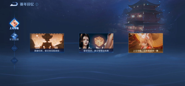 王者荣耀长安密探任务怎么做？S23赛季长安密探任务攻略[多图]图片2