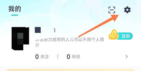 恩雅音乐怎么清除缓存 让它运行更流畅