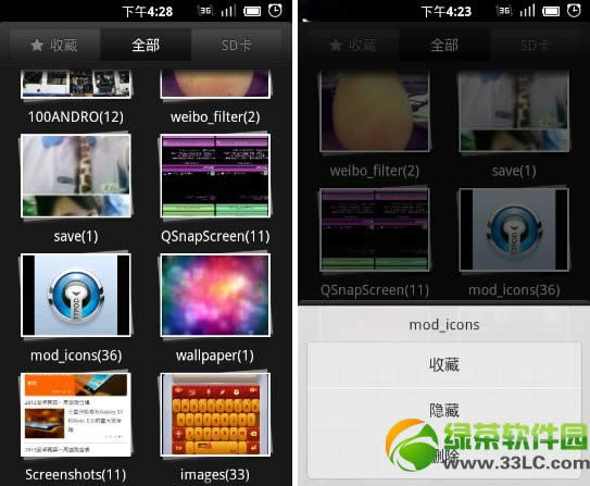 安卓手机怎样隐藏照片？安卓手机隐藏手机图片办法