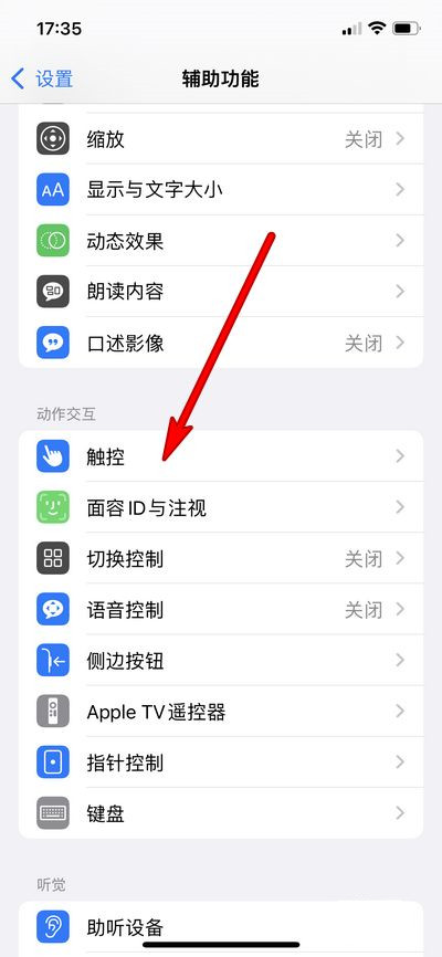iphone锁屏搜索在哪里关闭？iphone锁屏搜索关闭方法截图