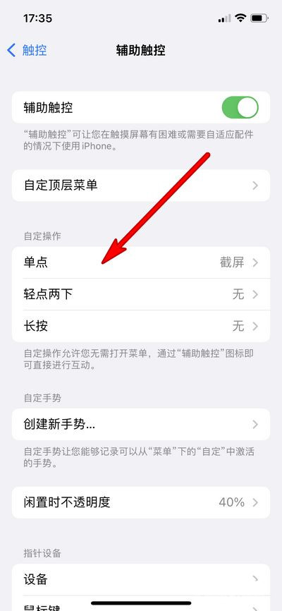 iphone锁屏搜索在哪里关闭？iphone锁屏搜索关闭方法截图