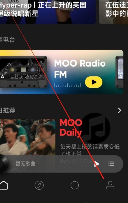 moo音乐进入VIP中心的操作方法