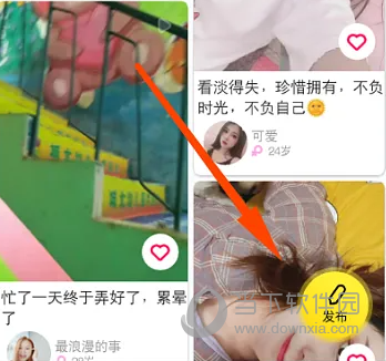 伊对APP怎么发表动态 发文方法介绍