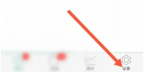 墨墨背单词怎么清空重新开始 墨墨背单词清零步骤一览