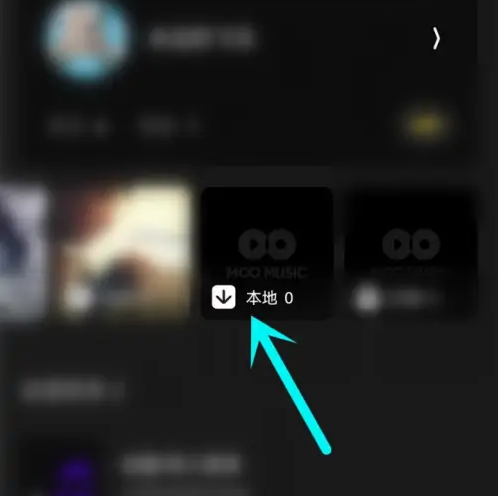 moo音乐导入本地音乐的最新操作技巧