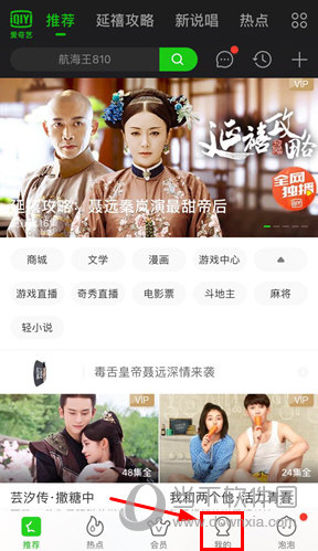 爱奇艺怎么上传视频 上传视频方法介绍