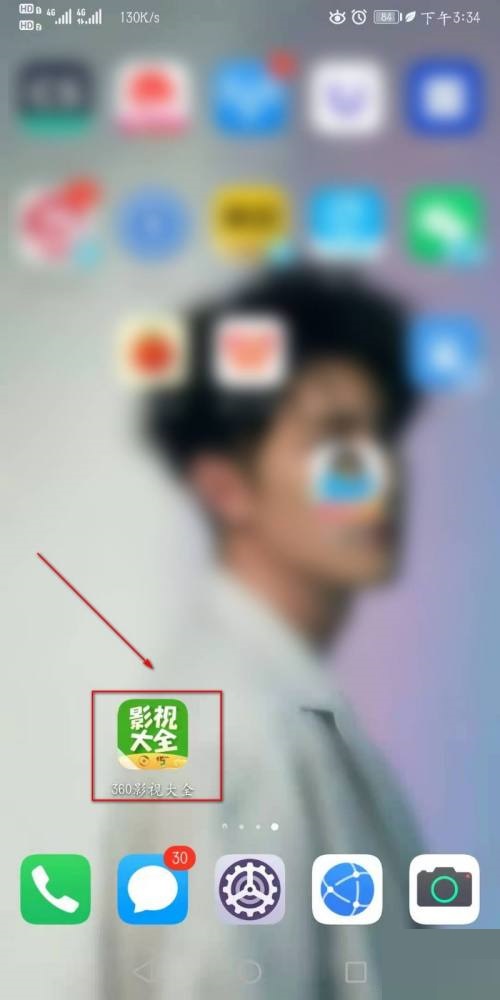 360影视大全打开个性化推荐的操作方法