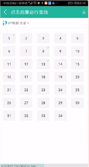 《360影视大全》缓存视频的操作方法