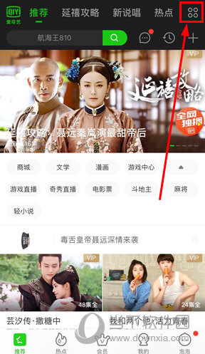 爱奇艺怎么开启杜比音效 开启杜比音效方法介绍