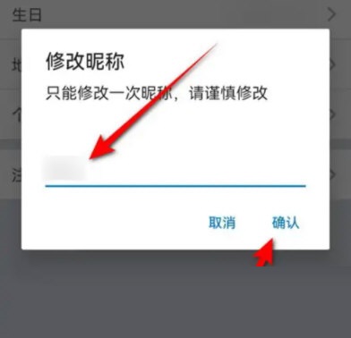 完美钢琴怎么修改昵称？完美钢琴修改昵称教程截图