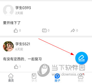 公考课堂怎么发布话题 讨论方法介绍