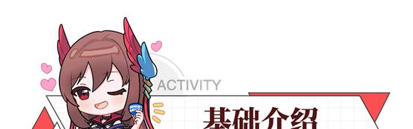 绯色回响破碎星野怎么玩 具体一览