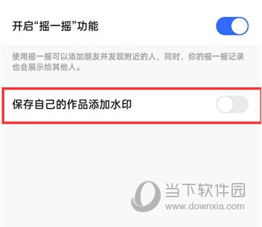 快手极速版怎么关闭水印