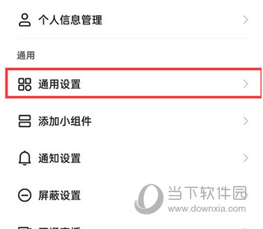 快手极速版怎么关闭水印