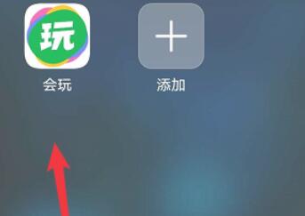 会玩id修改的方法