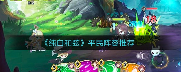 纯白和弦礼包码  纯白和弦礼包码一览