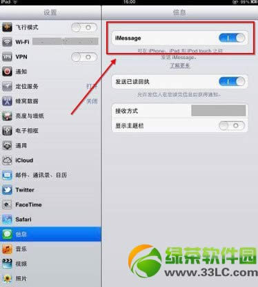 imessage怎样激活？免费激活imessage图文教程